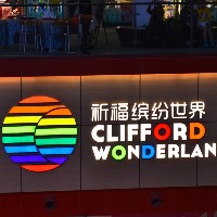 标识标牌设计中色彩的四个建议