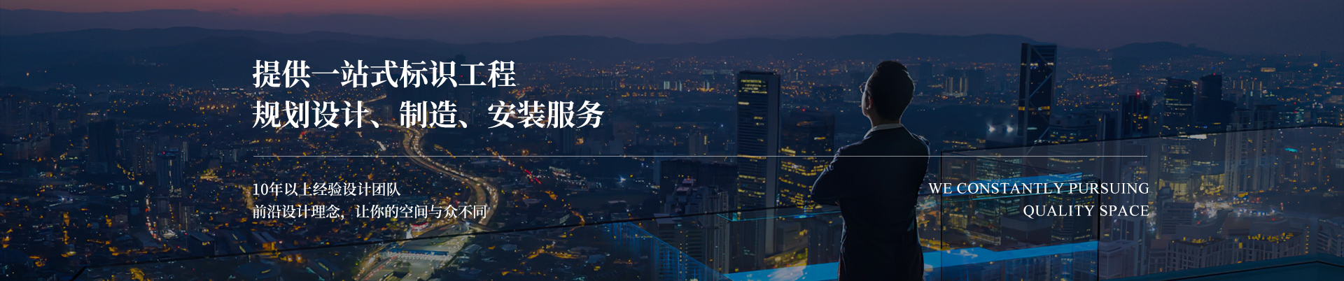 友昆标识,提供一站式标识工程规划设计、制造、安装服务