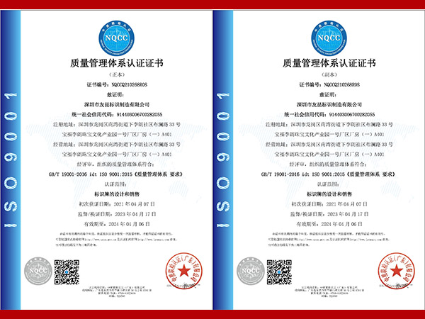 友昆标识-质量管理体系认证证书