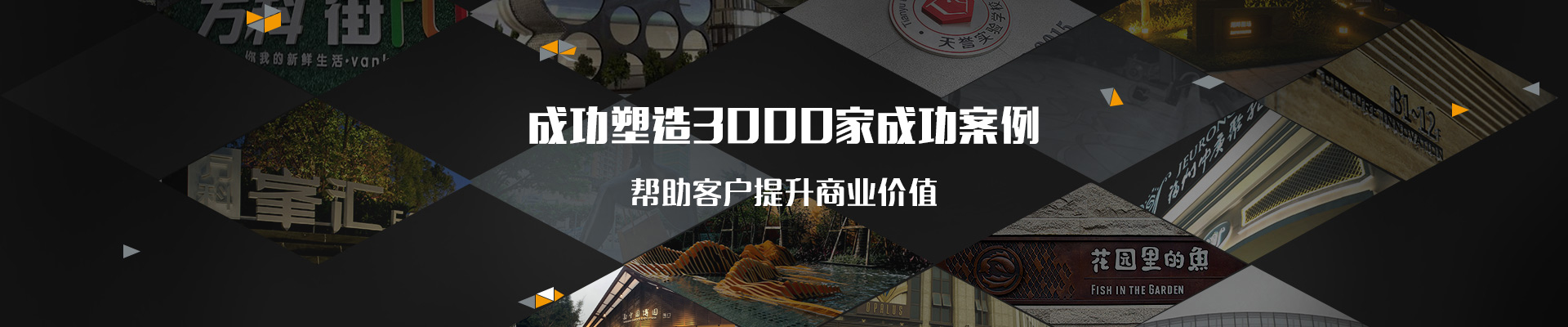 友昆标识,成功塑造3000家成功案例