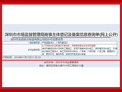 友昆标识-备案信息查询单网上公开