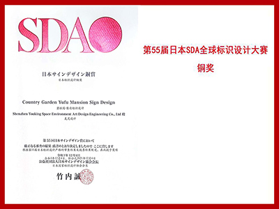 友昆标识-第55届日本SDA全球标识设计大赛铜奖