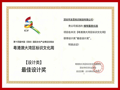 友昆标识-粤港澳大湾区标识文化周最佳设计奖