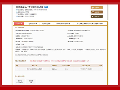 友昆标识-生产基地网上查询单
