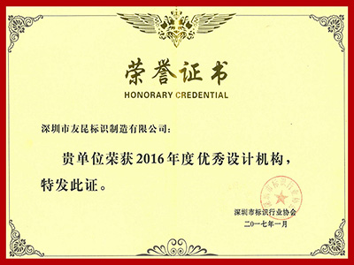 友昆标识-2016年优秀设计机构