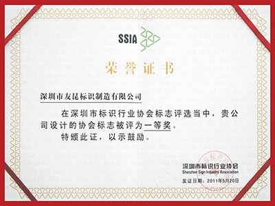 友昆标识-深标协标志设计一等奖