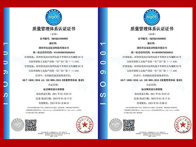 友昆标识-质量管理体系认证证书