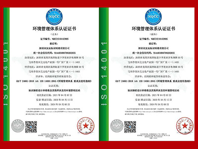 友昆标识-环境管理体系认证证书