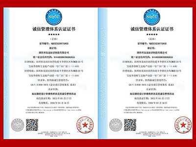 友昆标识-诚信管理体系证书