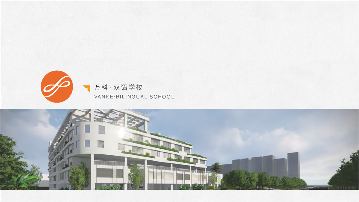 新设计画册2022-学校_页面_14