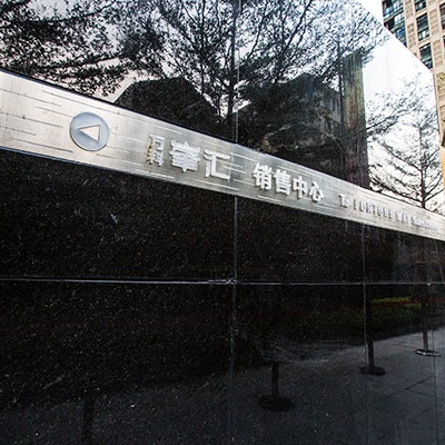 友昆标识浅谈标识牌设计字体注意事项