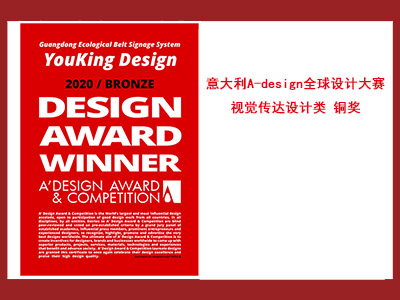 友昆标识-意大利A-design全球设计大赛视觉传达设计 铜奖